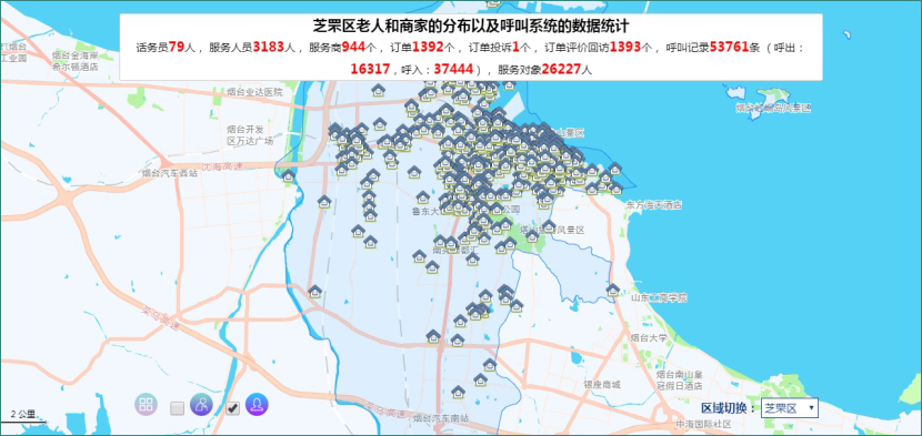 煙臺(tái)市芝罘區(qū)養(yǎng)老服務(wù)平臺(tái)